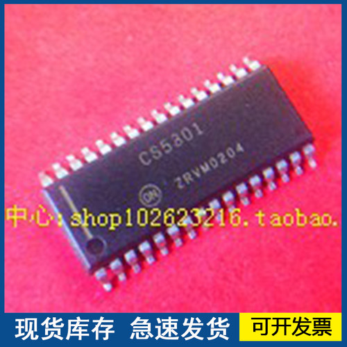 【正品进口】CS5301   SOP-32  欢迎咨询质量保证