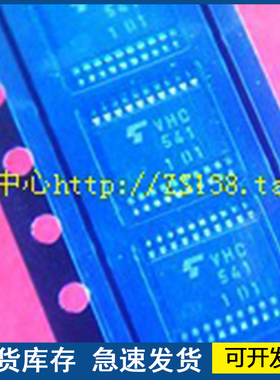VHC541 TC74VHC541FT  封装TSSOP/ SOP205.2  全新原装 欢迎咨询
