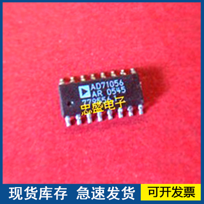 【正品进口】AD71056AR 封装SOP16    欢迎咨询质量保证