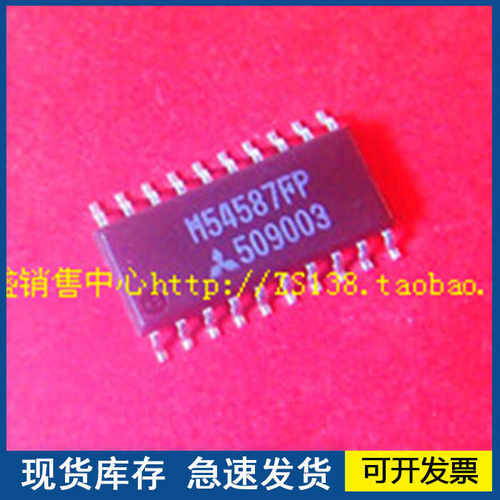 进口正品 M54587FP  封装SOP20 质量保障欢迎咨询