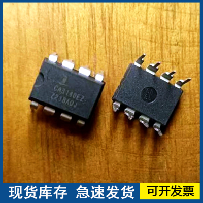 CA3140EZ运算放大器新