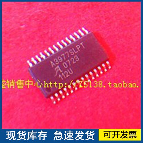 进口正品 A3977SLPT  封装TSSOP 质量保障欢迎咨询