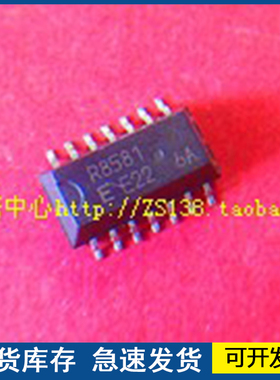 【正品进口】R8581 SOP14 欢迎咨询质量保证