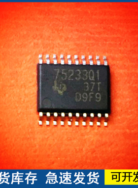正品 TPS75233QPWPRQ1 丝印75233Q1 封装TSSOP20  欢迎咨询