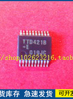【正品进口】YTD421B-E 封装SSOP 欢迎咨询质量保证