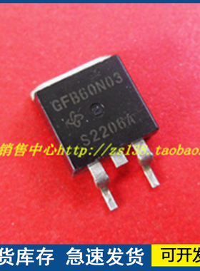 进口正品 GFB60N03 封装TO-263   质量保障欢迎咨询
