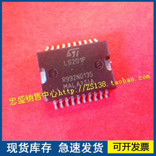 【正品】L6201P 封装HSOP20  电桥驱动器  欢迎咨询
