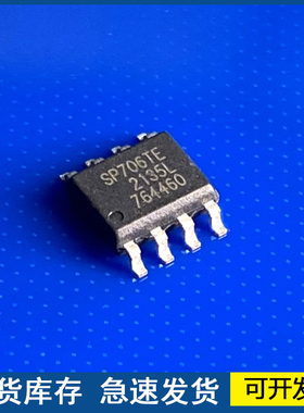 SP706TE 封装SOP8 监控电路芯片 质量保障欢迎咨询