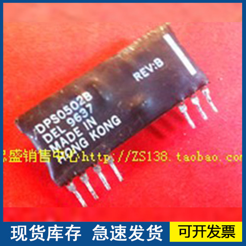 【正品进口】DPS0502B DSP0501B  质量保障欢迎咨询