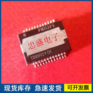 【正品】TDA8921TH  封装HSOP24 质量保障欢迎咨询