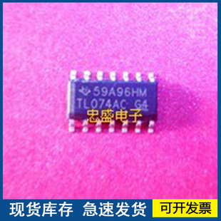 全新进口 TL074AC TL074ACDR SOP14 运算放大器-运放 质量保证