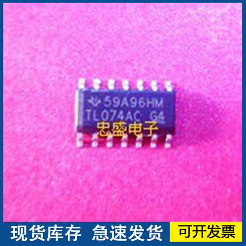 全新进口 TL074AC TL074ACDR SOP14 运算放大器-运放 质量保证