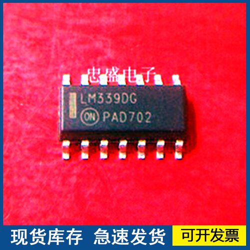 【全新正品】LM339D LM339DG LM339DR2G 欢迎咨询质量保证