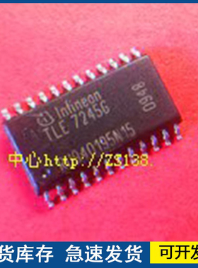 正品进口  TLE7245G 封装SOP 欢迎咨询质量保证