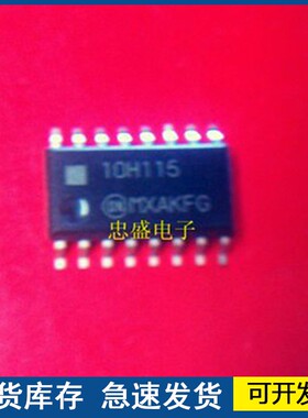 进口正品  MC10H115  【封装SOP16】 欢迎咨询质量保证