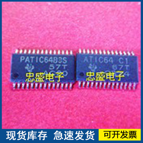 【全新】PATIC64B3S ATIC64C1 封装TSSOP 欢迎咨询质量保证