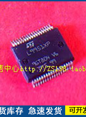 L9951XP 新款原装汽车芯片 HSSOP36  质量保障 欢迎咨询
