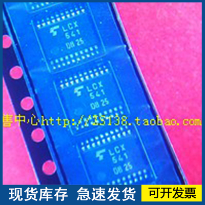 【原装】LCX541 TC74LCX541FT  封装TSSOP 欢迎咨询质量保证