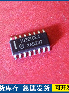 【全新正品】1032TCEA 汽车专用IC 车规级芯片 原装现货 欢迎咨询