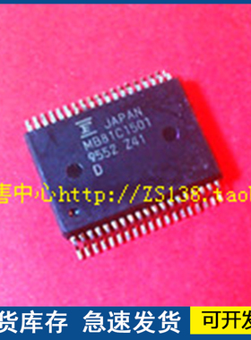 【正品进口】MB81C1501 封装SOP-38 质量保障欢迎咨询