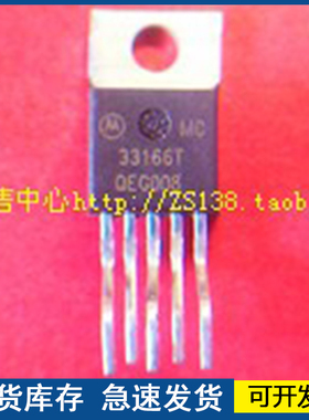 正品  MC33166T 稳压器—开关式稳压器 欢迎咨询
