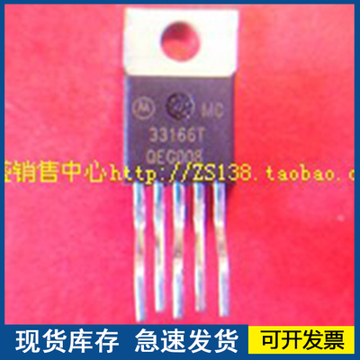 正品  MC33166T 稳压器—开关式稳压器 欢迎咨询