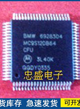 【全新】MC9S12DB64CFU  封装QFP-80  欢迎咨询质量保证