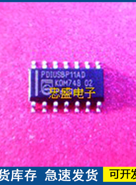 原装正品 量大价优 PDIUSBP11AD 封装SOP14 欢迎咨询质质量保证