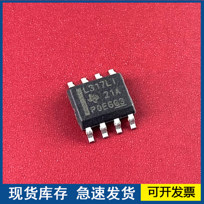 全新 LM317LIDR  丝印L317LI 封装SOP8 质量保障欢迎咨询
