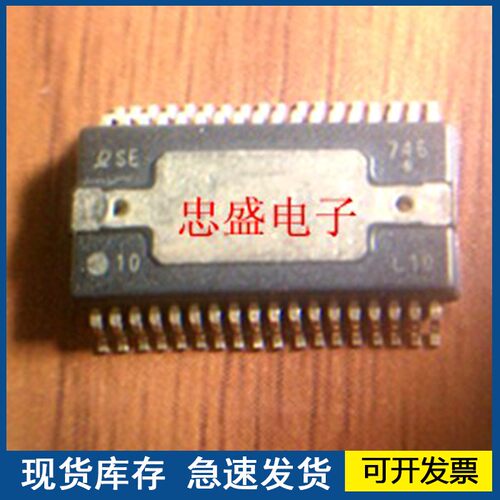 SE745封装HSOP36汽车IC
