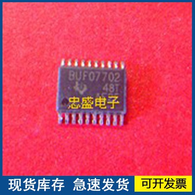 【正品】BUF07702  封装TSSOP 质量保障欢迎咨询