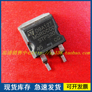 正品进口 STPS2045CG STPS20L45CGB 封装TO-263 质量保障欢迎咨询