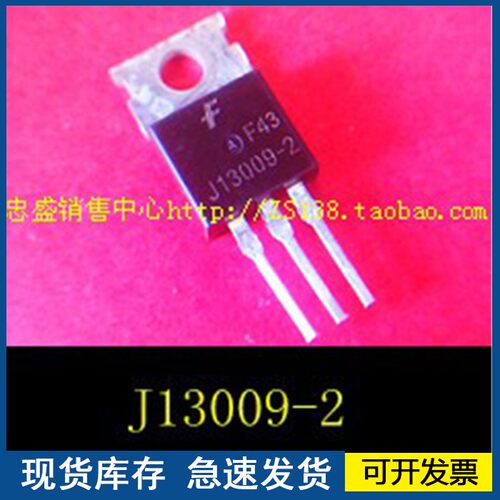 【正品进口】J13009-2   原装拆机  质量保障欢迎咨询