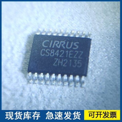 CS8421-EZZ CS8421-DZZ CS8421-CZZ  TSSOP-20 欢迎咨询全新原装