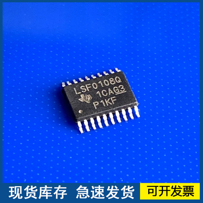 LSF0108QPWRQ1 丝印LSF0108Q 封装TSSOP20 转换 - 电压电平