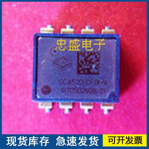 SCA620-CF8H1A  SOIC8金脚 加速度传感  进口 质量保障欢迎咨询