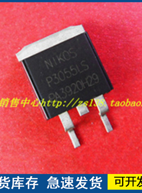 正品进口 P3055LS P3055LSG  封装TO-263  质量保障欢迎咨询