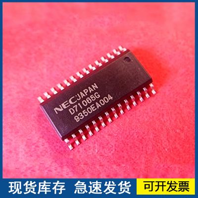 进口正品 D71065G SOP-28 磁盘/磁带支持电路 现货 欢迎咨询