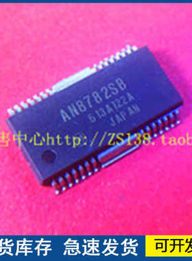 【正品进口】AN8782SB  封装HSOP30    欢迎咨询质量保证