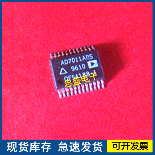 【正品进口】AD7011ARS 封装TSSOP 欢迎咨询质量保证
