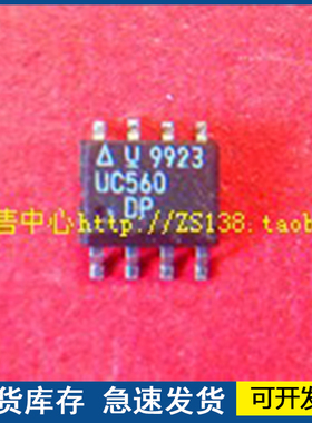 【正品进口】UC560DP  封装SOP8 欢迎咨询质量保证