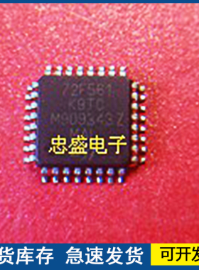 【正品】72F561 ST72F561K9TC  质量保障欢迎咨询