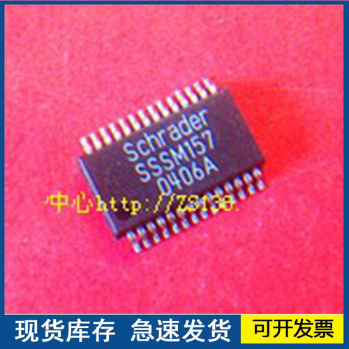 正品 SSSM157  SSOP28 欢迎咨询质量保证
