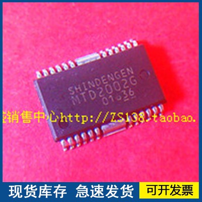 进口正品 MTD2002G 封装HSSOP-24 质量保障欢迎咨询