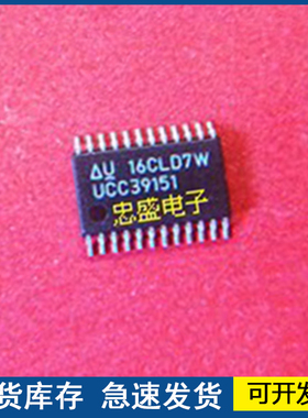 【全新正品】UCC39151 UCC39151PW 封装TSSOP 欢迎咨询质量保证