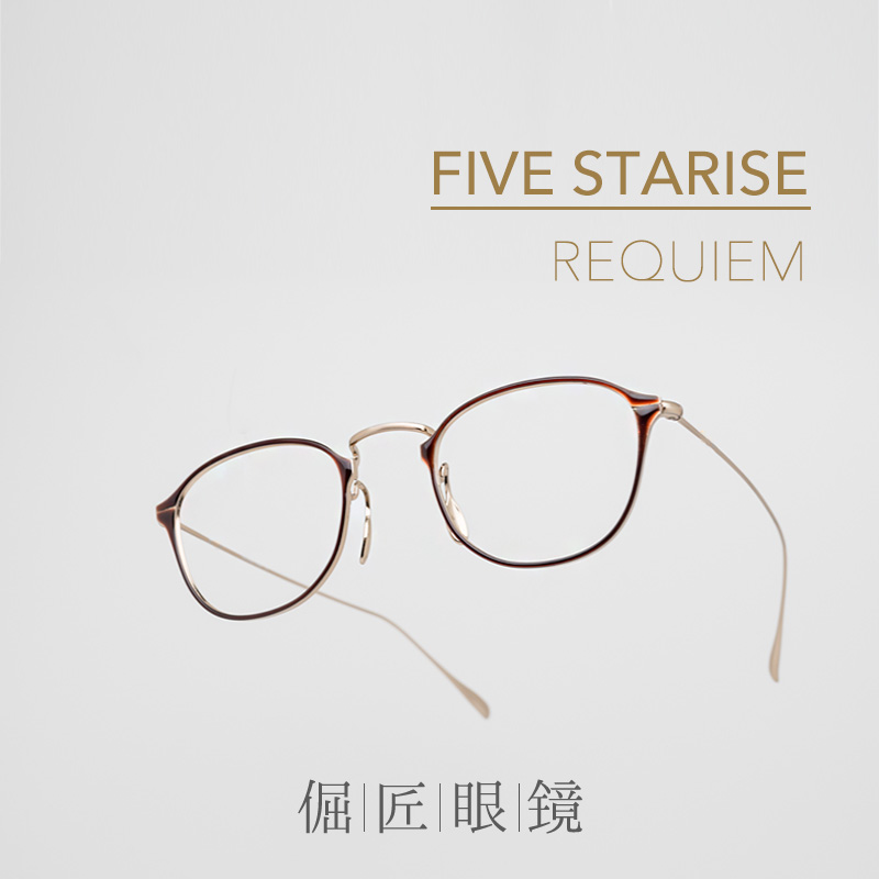 倔匠眼镜 FIVESTARISE 5星 日本手工制REQUIEM 七宝烧钛金属镜架