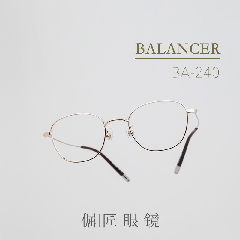 倔匠眼镜BALANCER日本手工制BA-240 百搭方框 钛金属 金丝边镜架