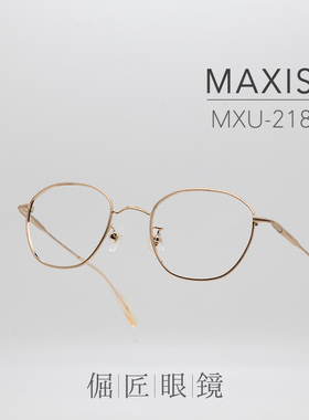 倔匠眼镜 Maxis 日本手工制 MXU-218 超轻钛金属 方框 光学镜架