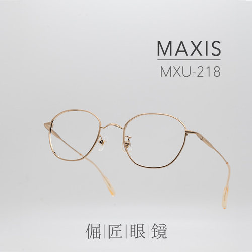 倔匠眼镜 Maxis 日本手工制 MXU-218 超轻钛金属 方框 光学镜架