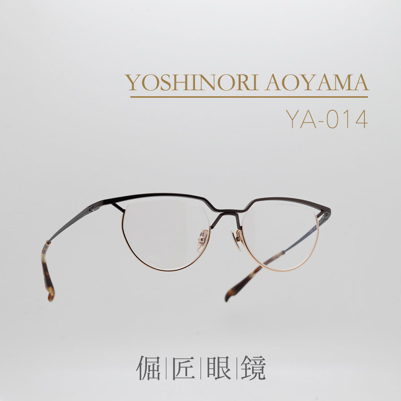 YOSHINORI AOYAMA青山嘉道日本手造YA-014 立体结构 钛金属镜架